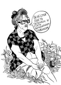 joanna_kroemer_anschlaege_feminismus